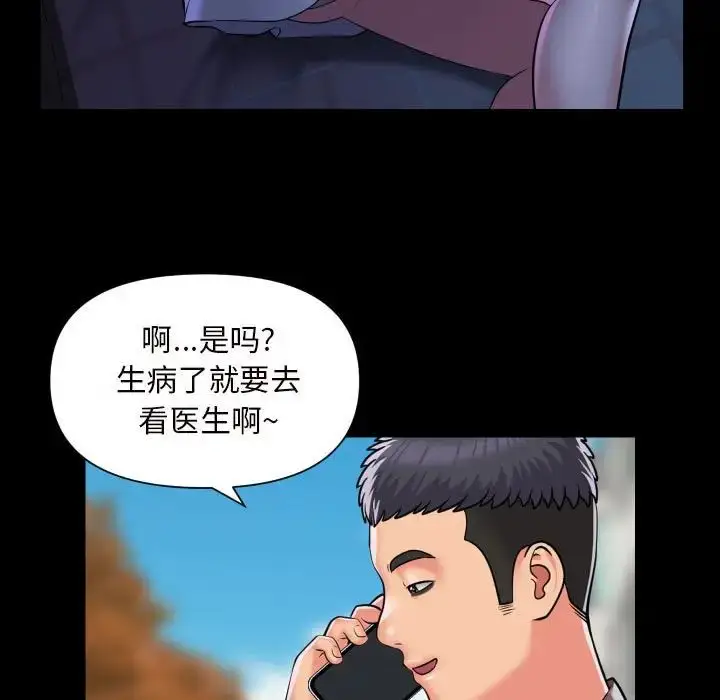 漫画《敲开你的门》第83话第49张图