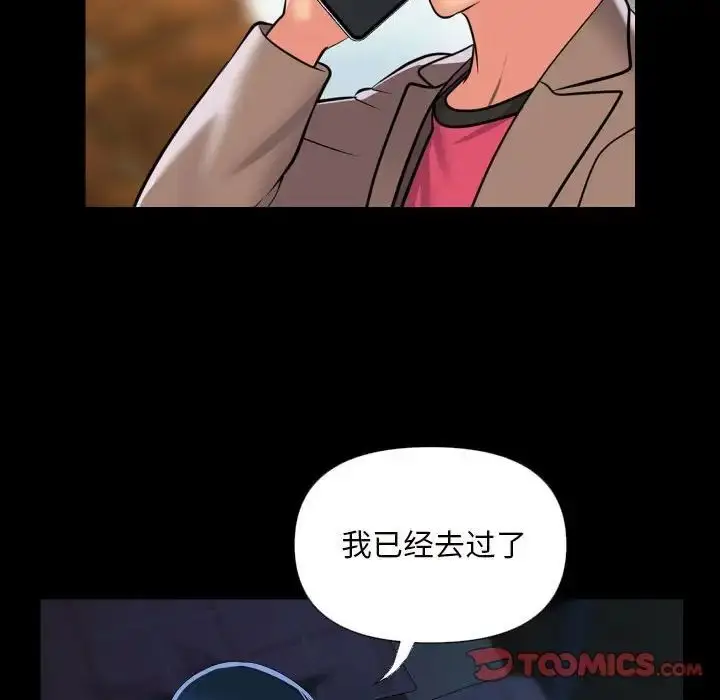 漫画《敲开你的门》第83话第50张图