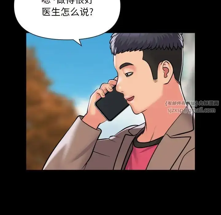 漫画《敲开你的门》第83话第52张图