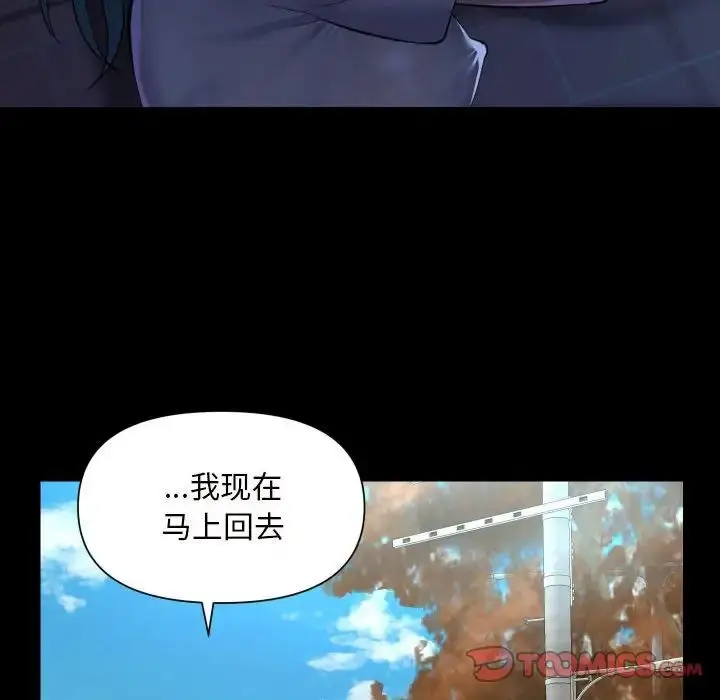 漫画《敲开你的门》第83话第54张图