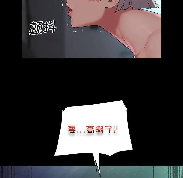 漫画《敲开你的门》第123话第23张图