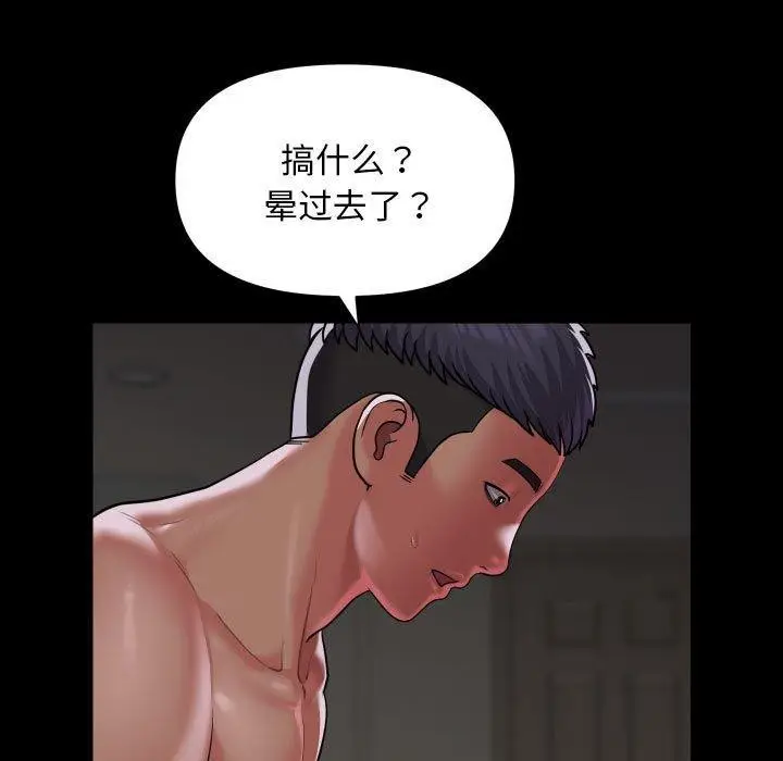 漫画《敲开你的门》第123话第35张图