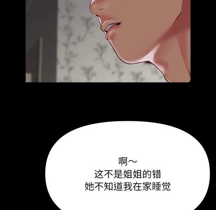 漫画《敲开你的门》第123话第44张图