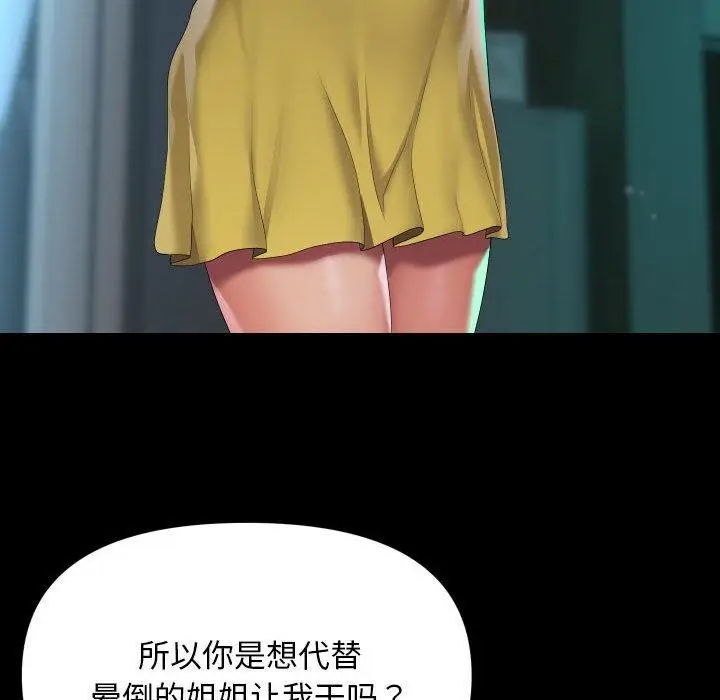 漫画《敲开你的门》第123话第49张图