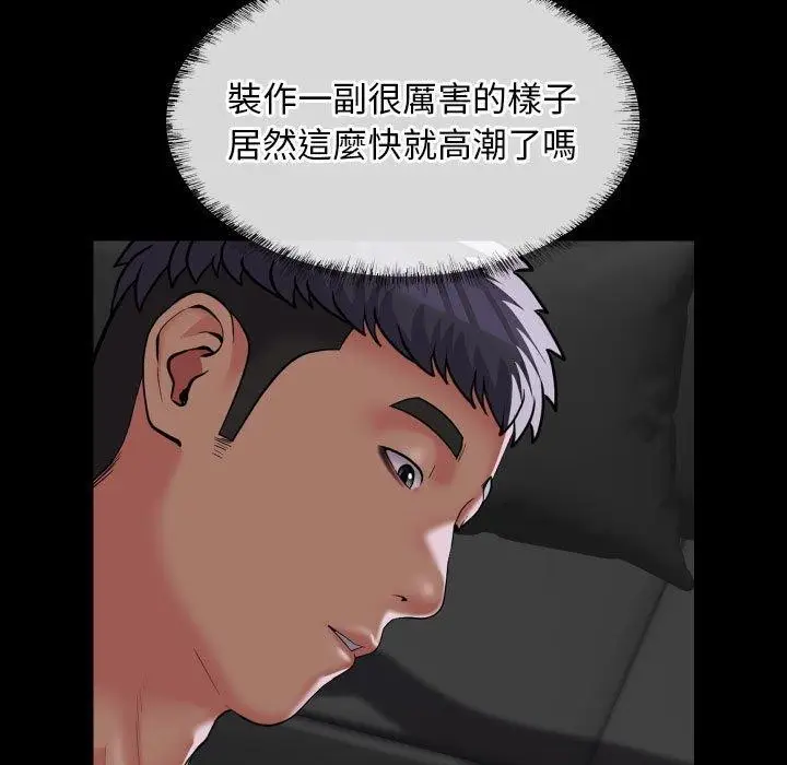漫画《敲开你的门》第123话第5张图