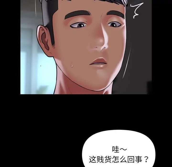 漫画《敲开你的门》第123话第61张图
