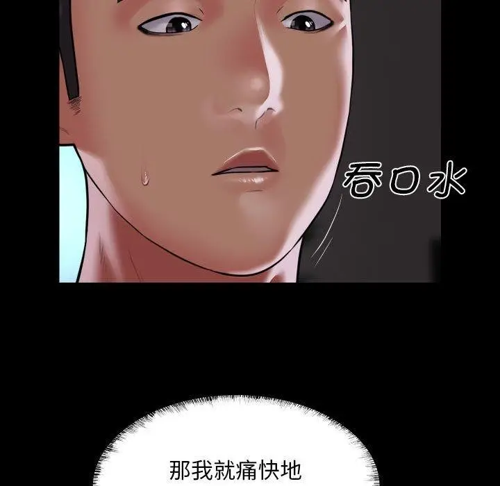 漫画《敲开你的门》第123话第65张图