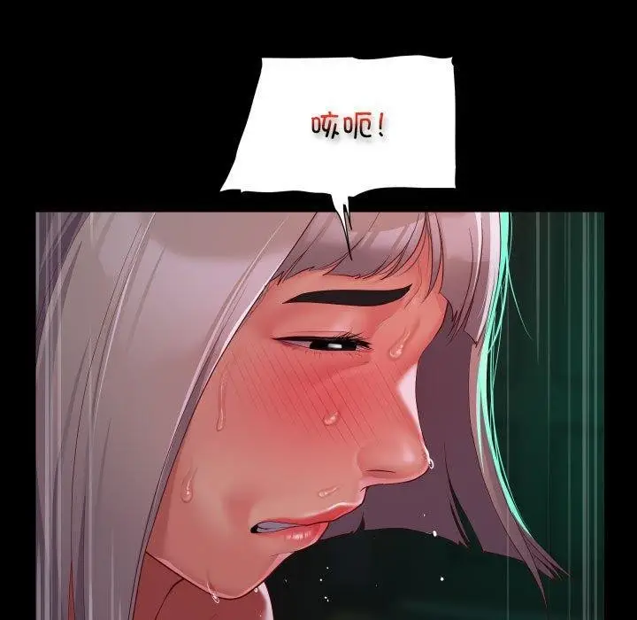 漫画《敲开你的门》第123话第75张图