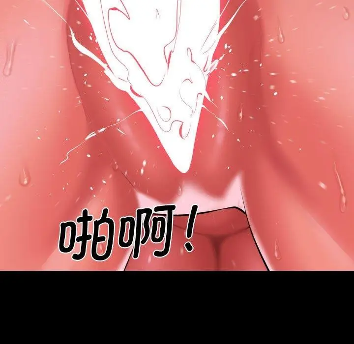 漫画《敲开你的门》第123话第81张图