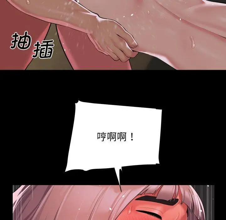 漫画《敲开你的门》第123话第83张图