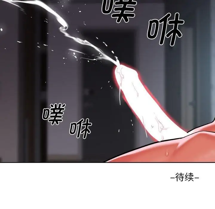 漫画《敲开你的门》第123话第88张图