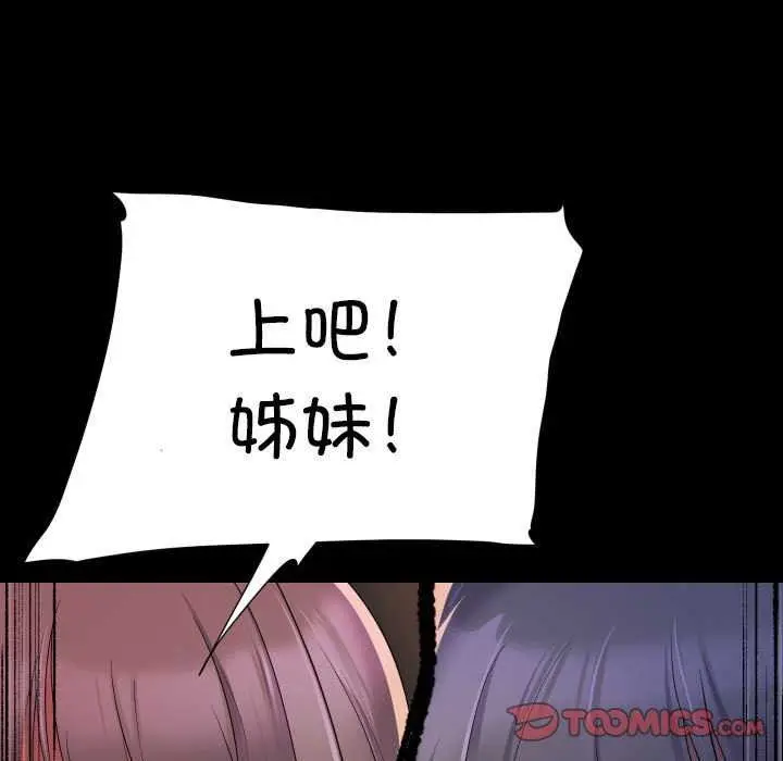 漫画《敲开你的门》第128话第10张图