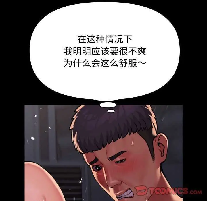 漫画《敲开你的门》第128话第30张图