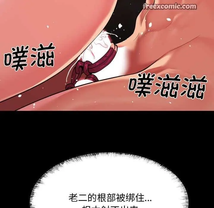 漫画《敲开你的门》第128话第32张图