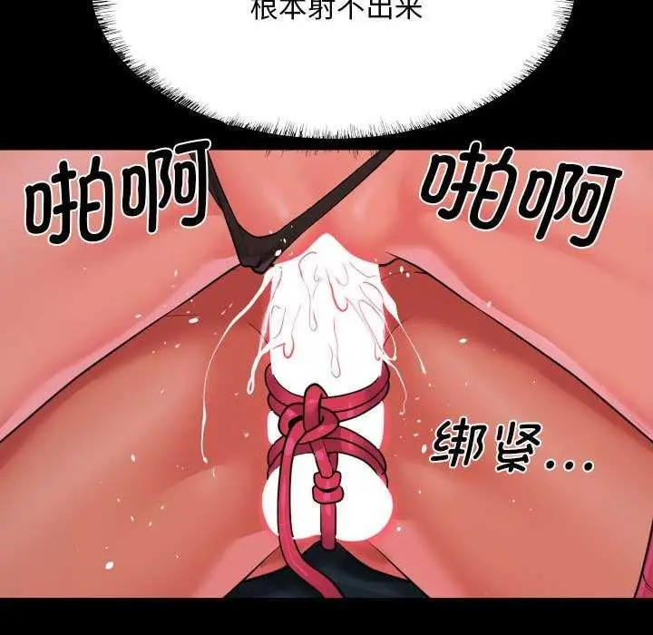 漫画《敲开你的门》第128话第33张图