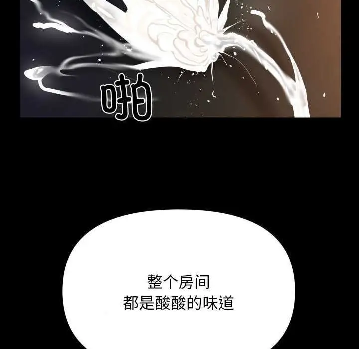 漫画《敲开你的门》第128话第43张图