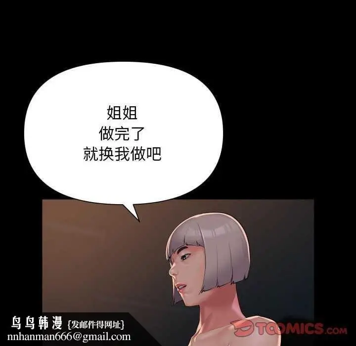 漫画《敲开你的门》第128话第46张图