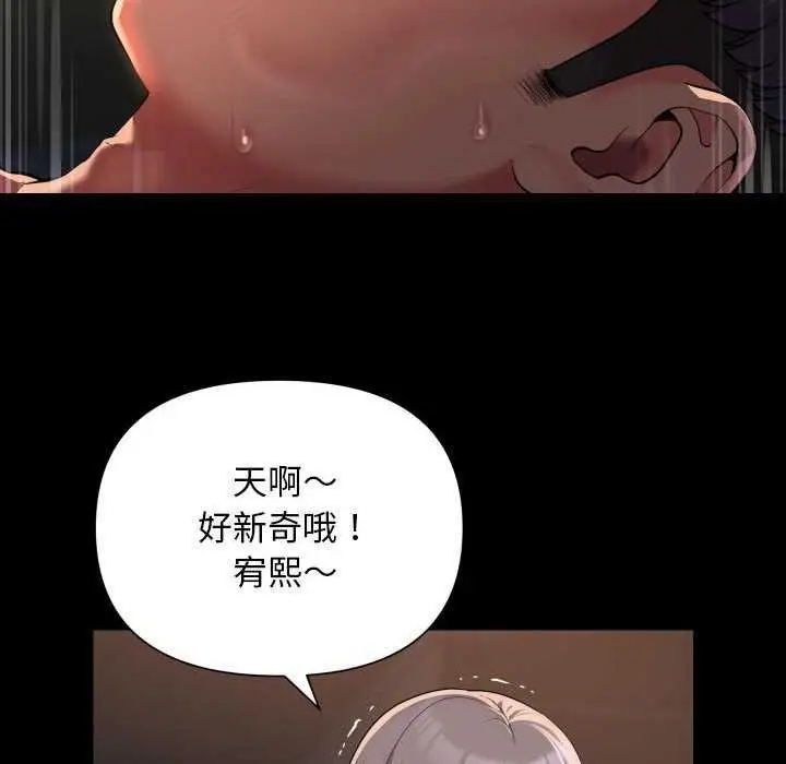漫画《敲开你的门》第128话第61张图