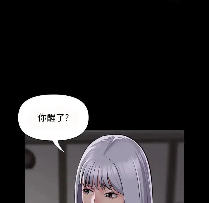 漫画《敲开你的门》第80话第21张图