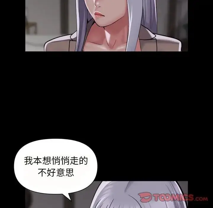 漫画《敲开你的门》第80话第22张图