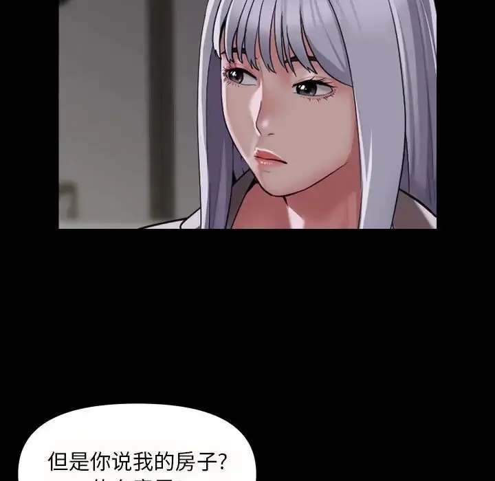 漫画《敲开你的门》第80话第23张图