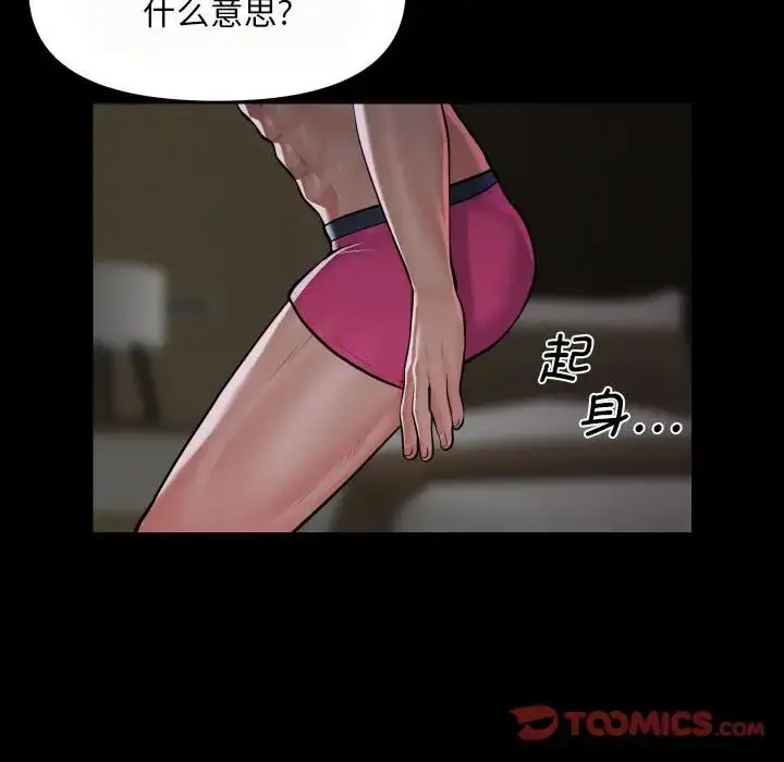 漫画《敲开你的门》第80话第24张图