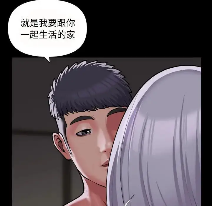 漫画《敲开你的门》第80话第27张图