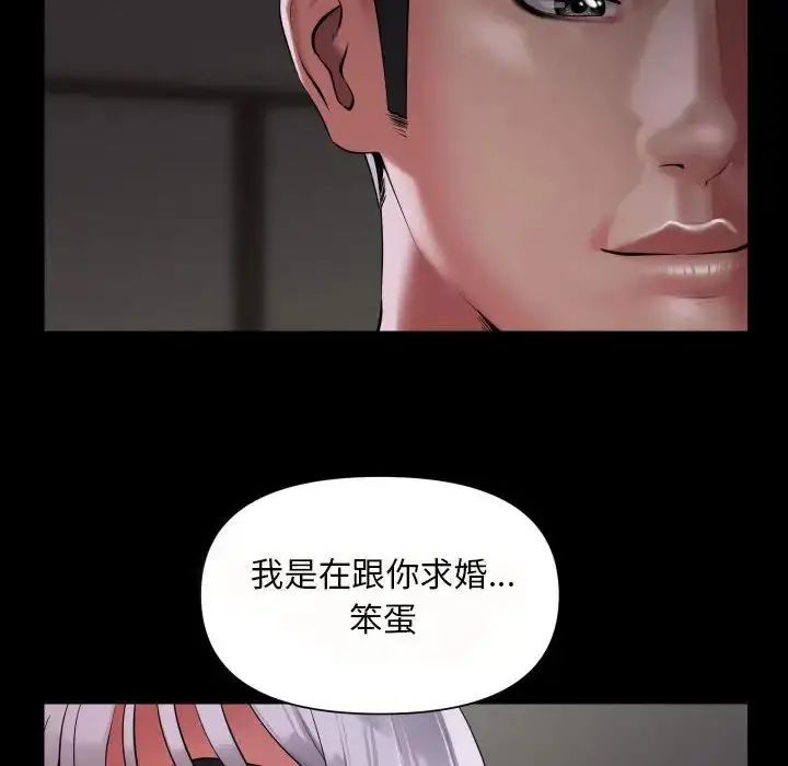漫画《敲开你的门》第80话第29张图