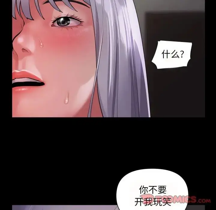漫画《敲开你的门》第80话第30张图