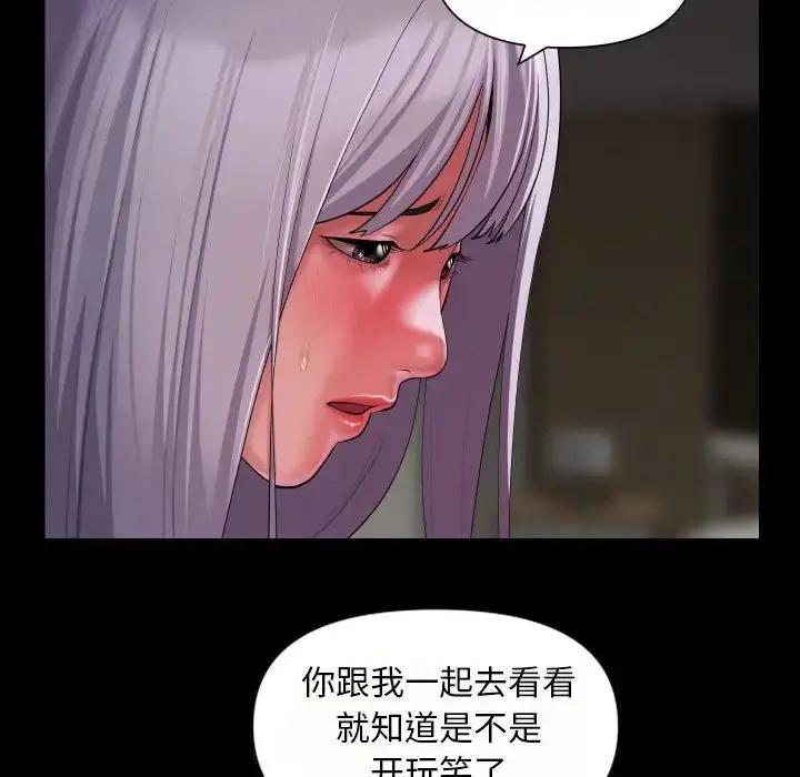 漫画《敲开你的门》第80话第31张图