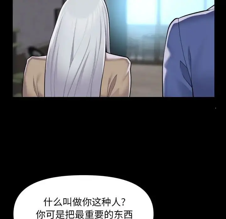 漫画《敲开你的门》第80话第45张图