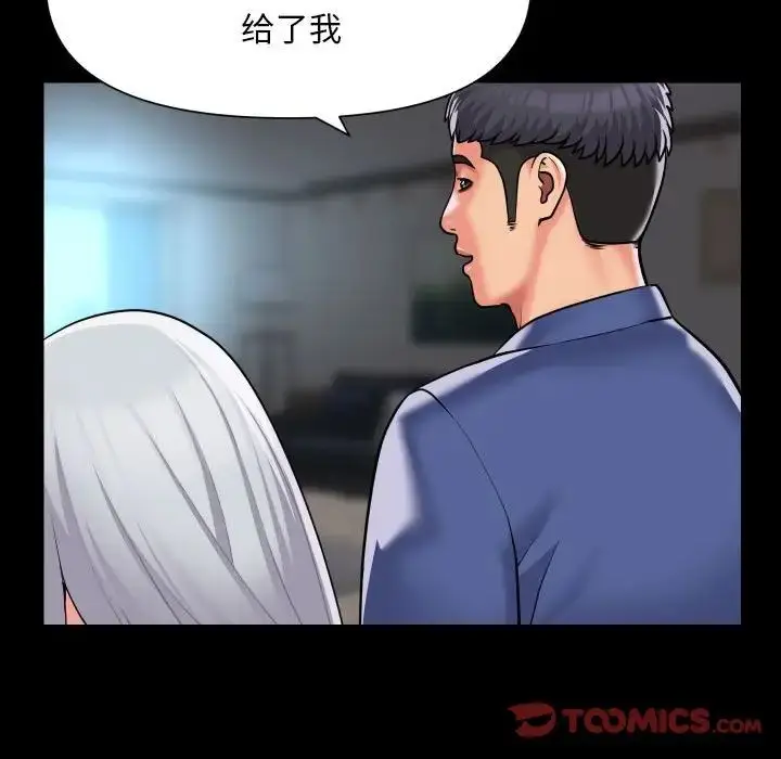 漫画《敲开你的门》第80话第46张图