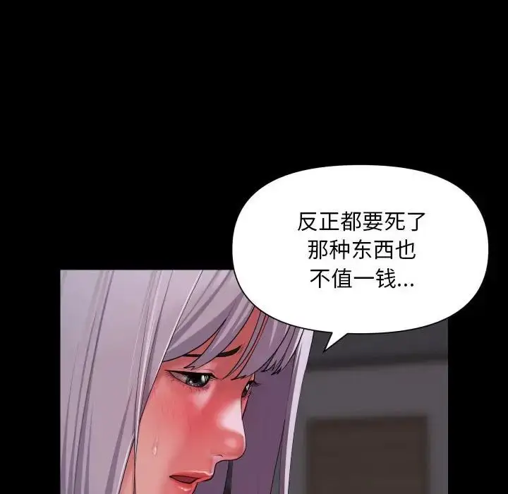 漫画《敲开你的门》第80话第47张图