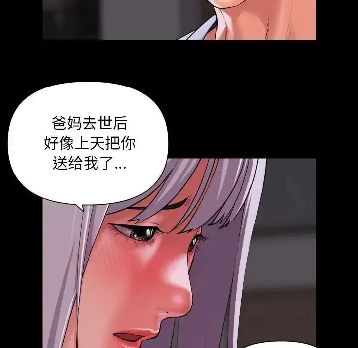 漫画《敲开你的门》第80话第49张图