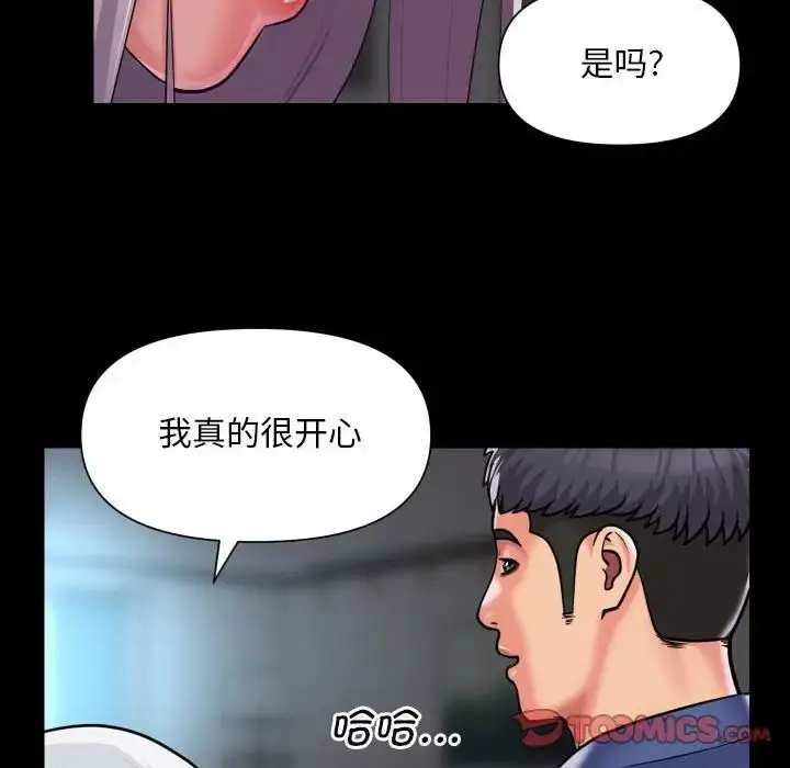 漫画《敲开你的门》第80话第50张图