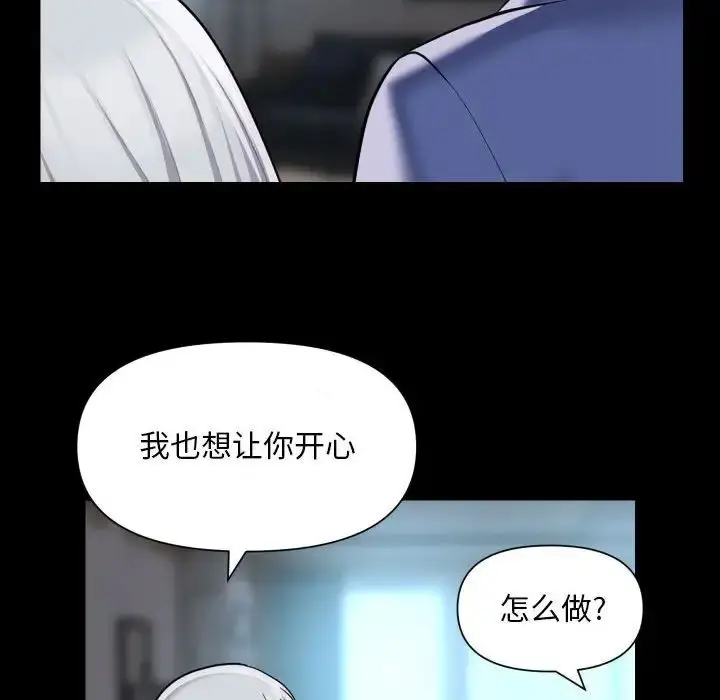 漫画《敲开你的门》第80话第51张图