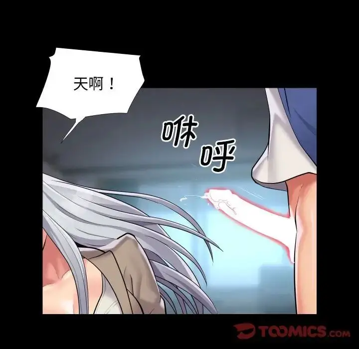 漫画《敲开你的门》第80话第56张图