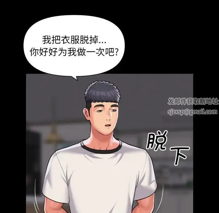漫画《敲开你的门》第80话第57张图