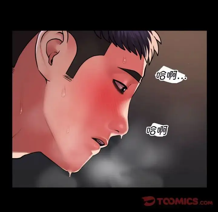 漫画《敲开你的门》第80话第6张图