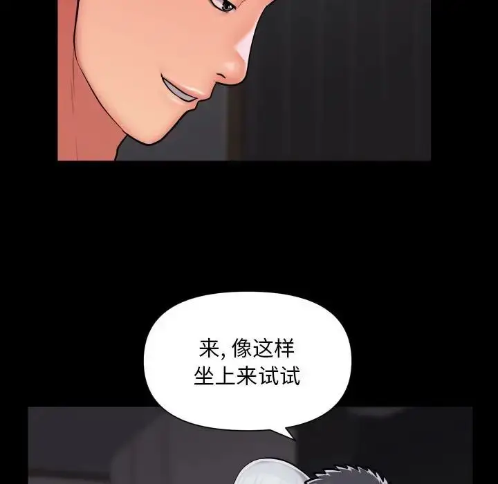 漫画《敲开你的门》第80话第65张图