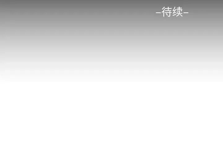 漫画《敲开你的门》第80话第73张图