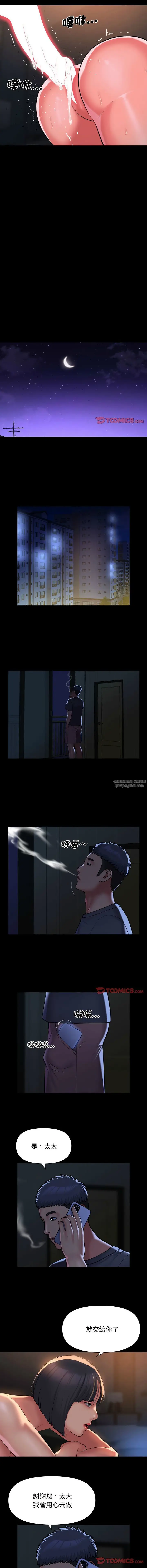 漫画《敲开你的门》第100话第2张图