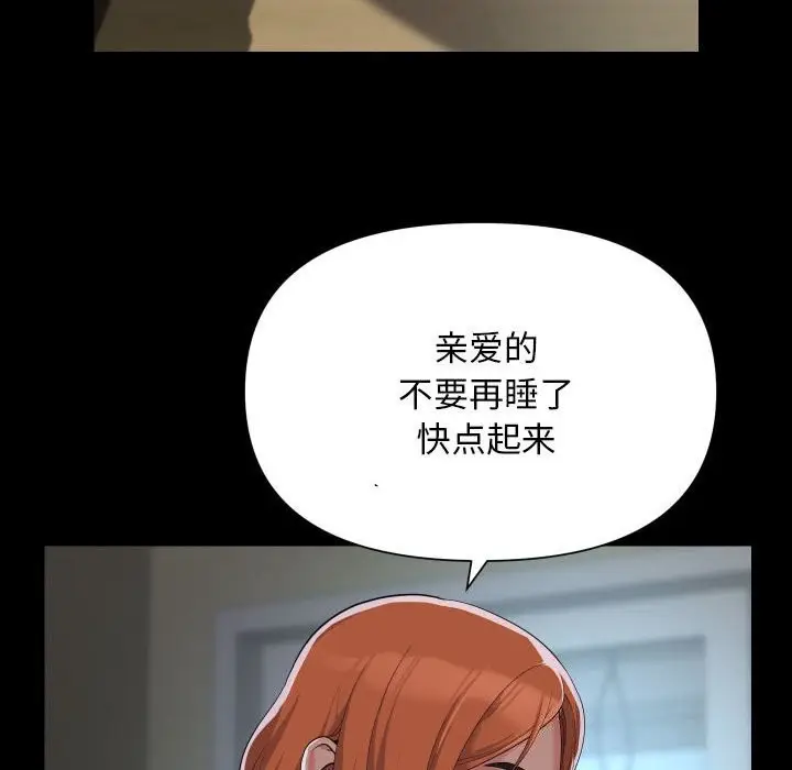 漫画《敲开你的门》第129话第20张图