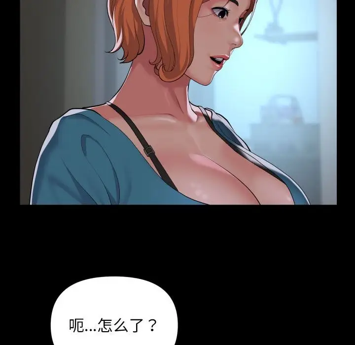 漫画《敲开你的门》第129话第21张图