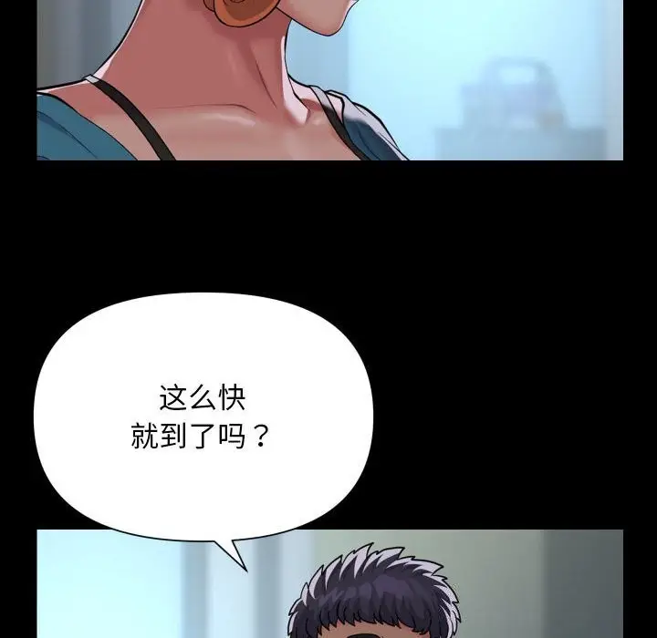漫画《敲开你的门》第129话第24张图