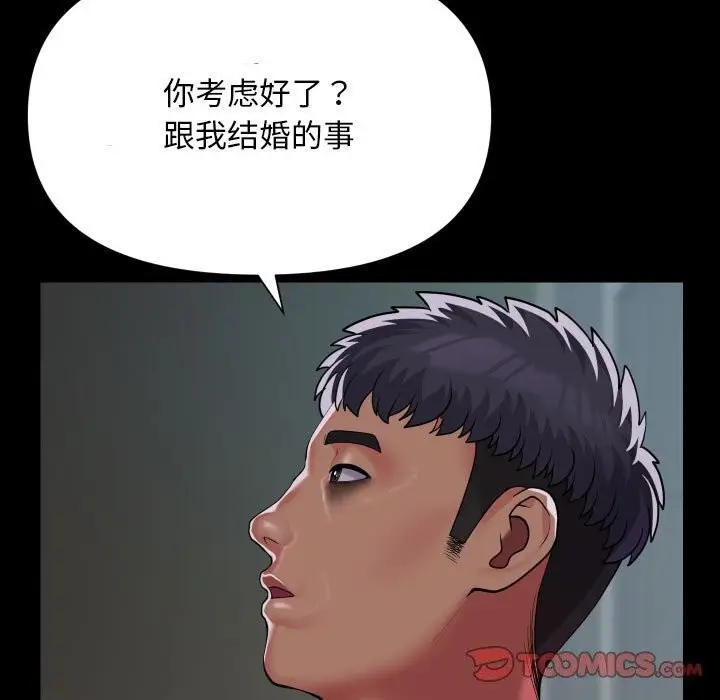 漫画《敲开你的门》第129话第26张图