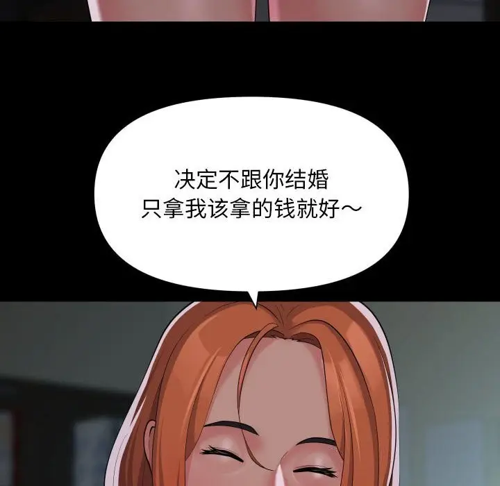 漫画《敲开你的门》第129话第31张图