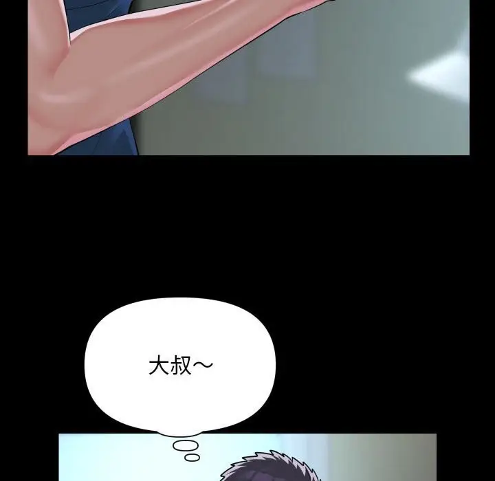 漫画《敲开你的门》第129话第40张图