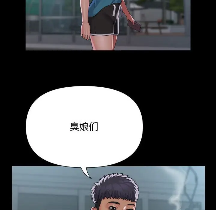 漫画《敲开你的门》第129话第44张图