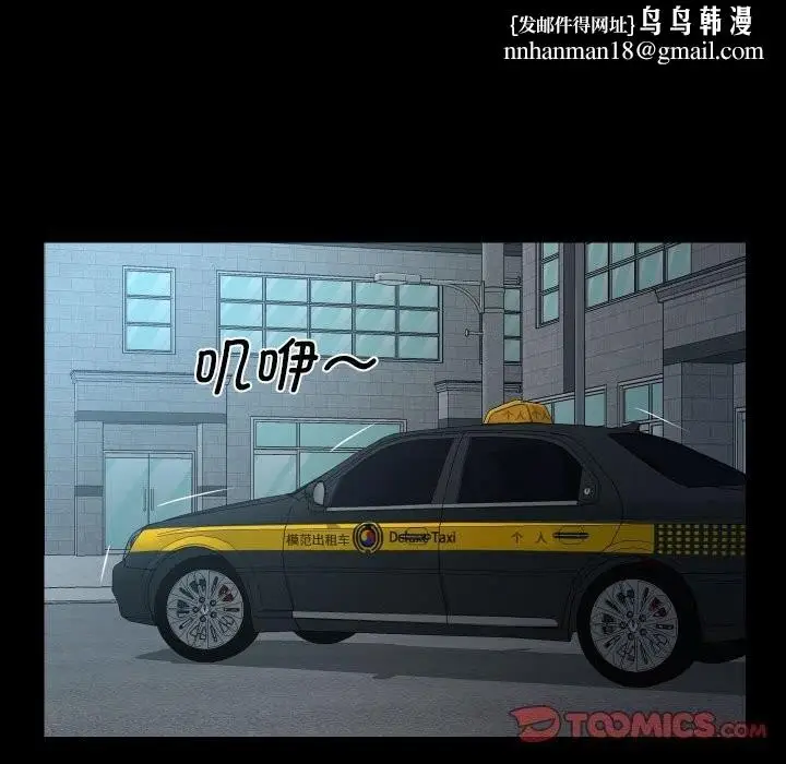 漫画《敲开你的门》第129话第46张图